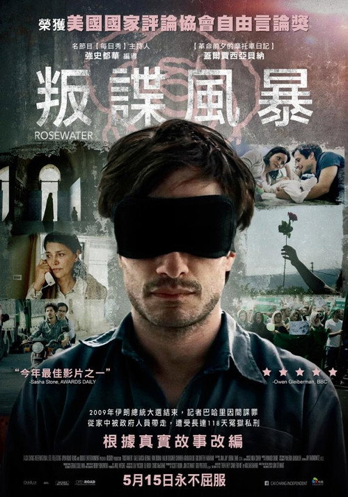 玫瑰香水 海报
