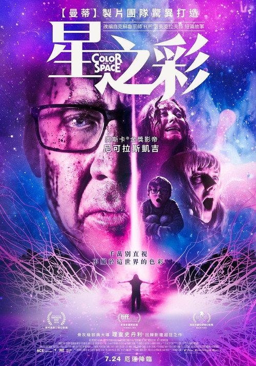 星之彩 海报