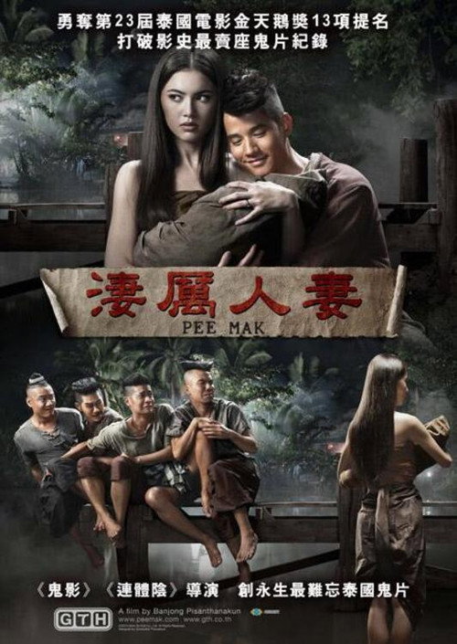 鬼夫 海报