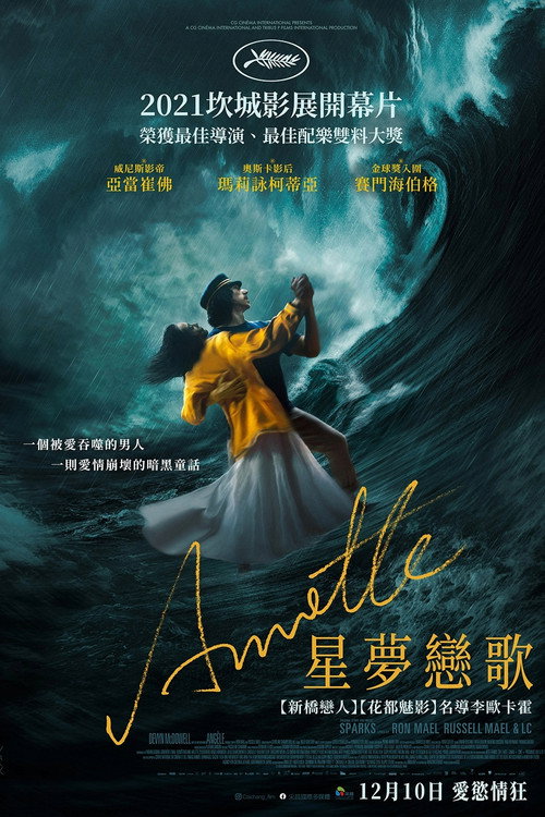 安妮特 海报