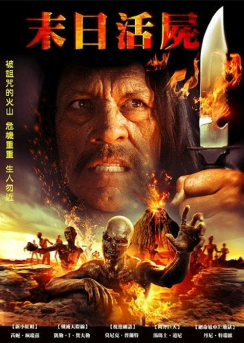 燃烧的亡魂 海报