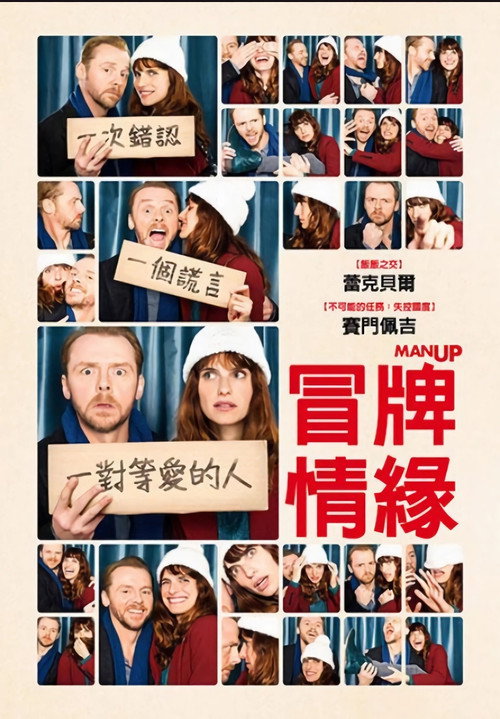 爷们儿些 海报