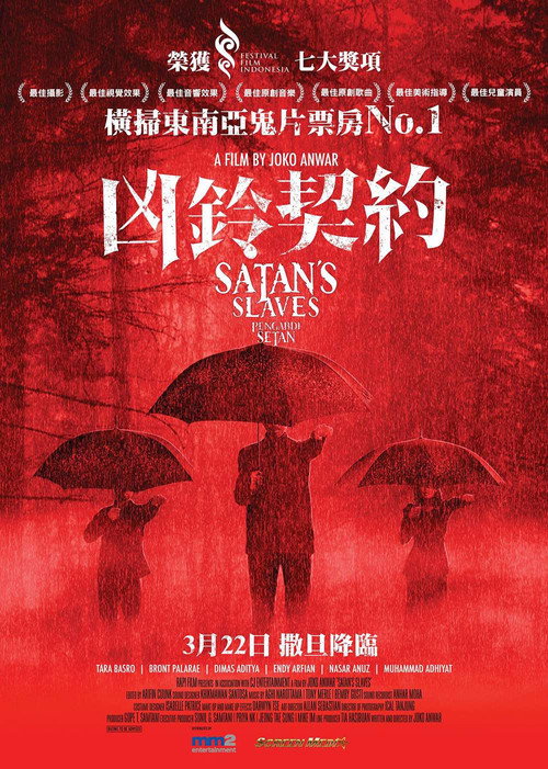 撒旦的奴隶 海报