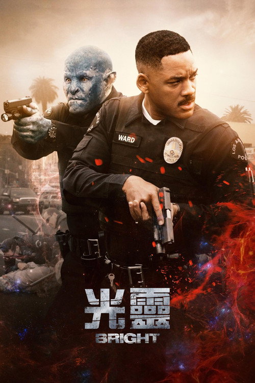光灵 海报