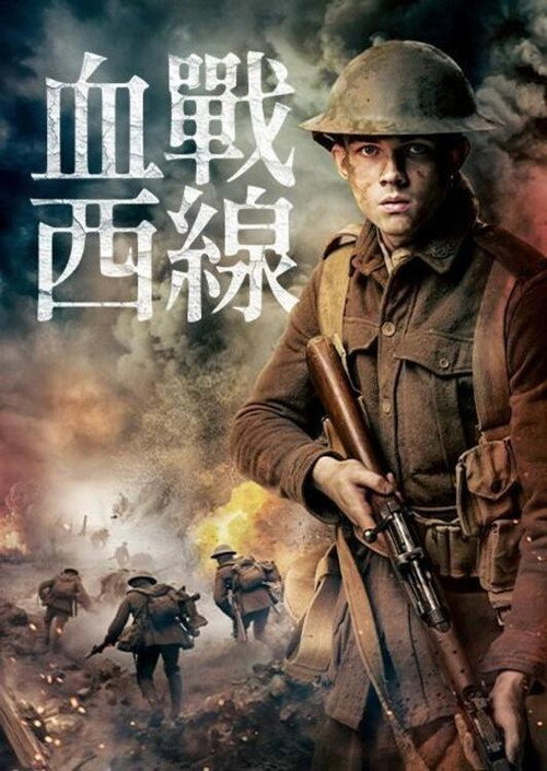 日落之前 海报