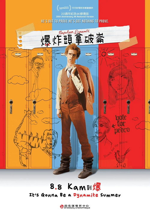 大人物拿破仑 海报