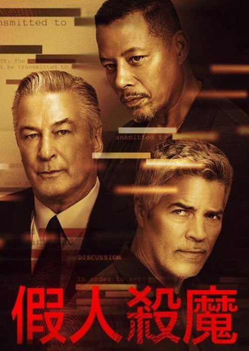 新月城罪恶 海报