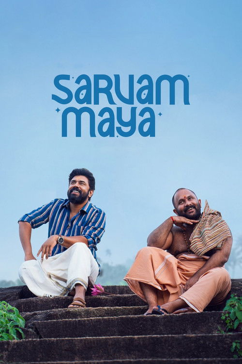 സർവം മായ 海报