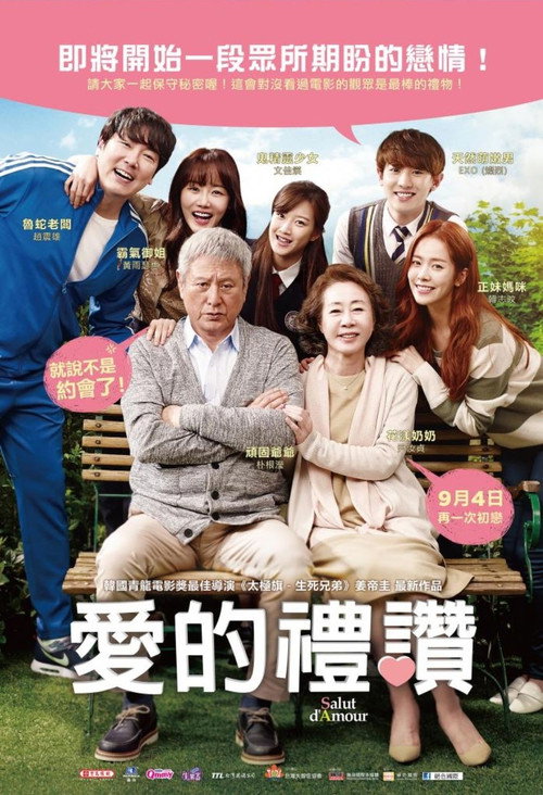 长寿商会 海报