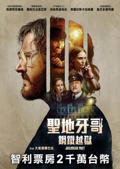 越狱协议 海报