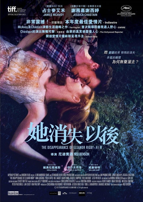 他和她的孤独情事：他 海报