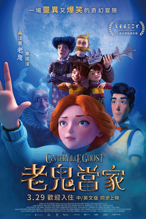 坎特维尔的幽灵 海报
