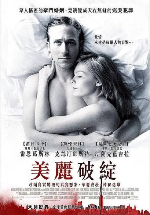 所有美好的东西 海报