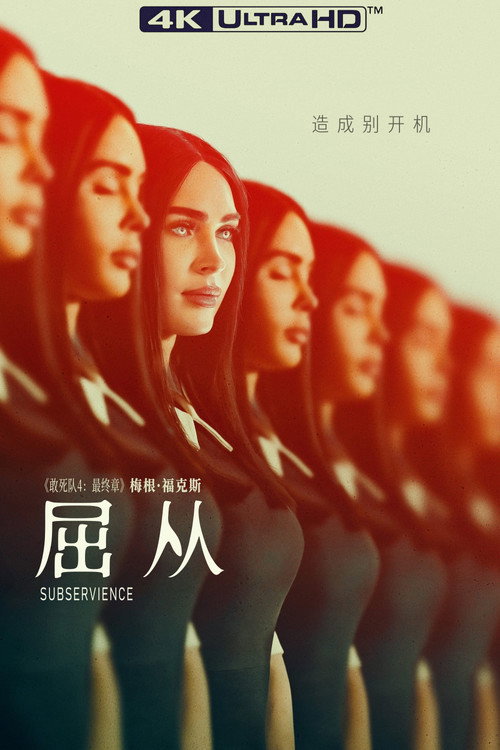 智能觉醒 海报