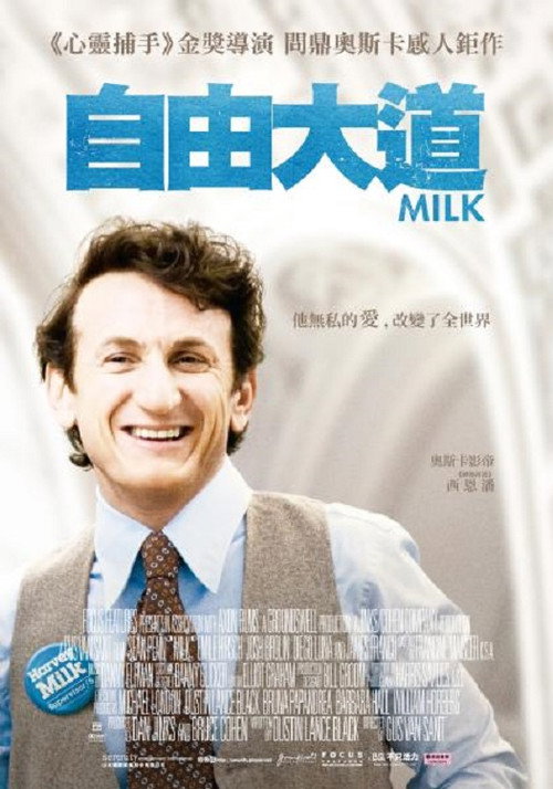 米尔克 海报