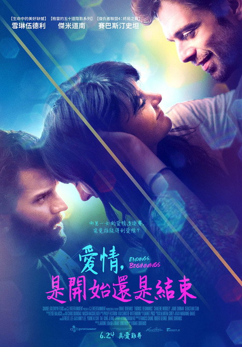 结束 开始 海报