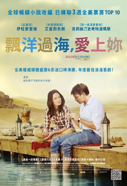 到也门钓鲑鱼 海报