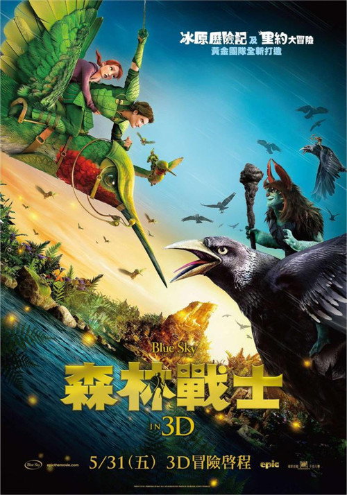 森林战士 海报