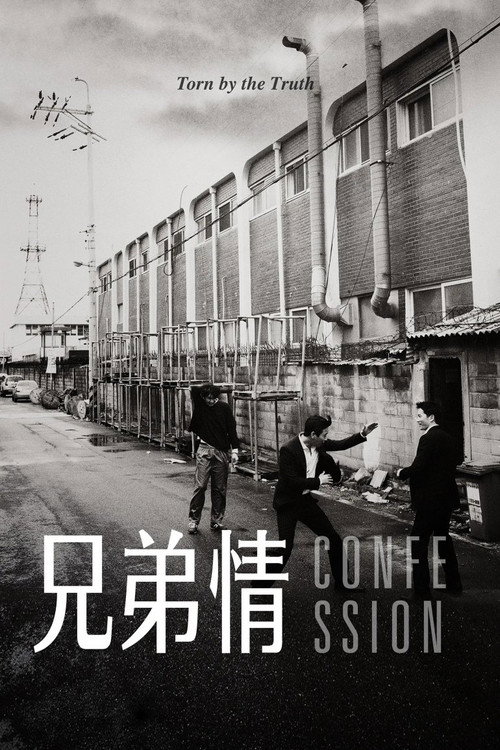 好朋友们 海报