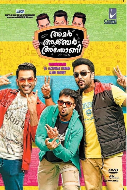 അമര്‍ അക്ബര്‍ അന്തോണി 海报