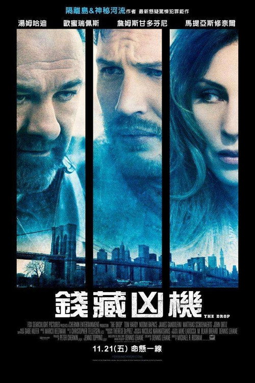危险藏匿 海报