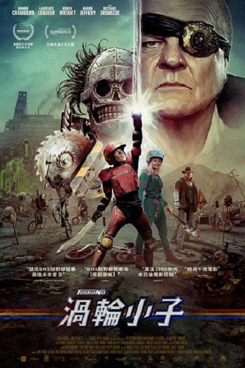 极爆少年 海报