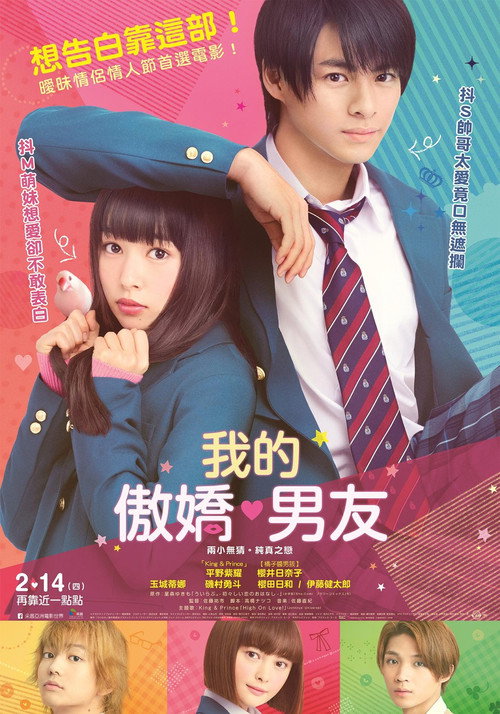 青涩之恋 海报