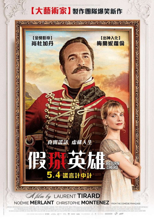 英雄归来 海报