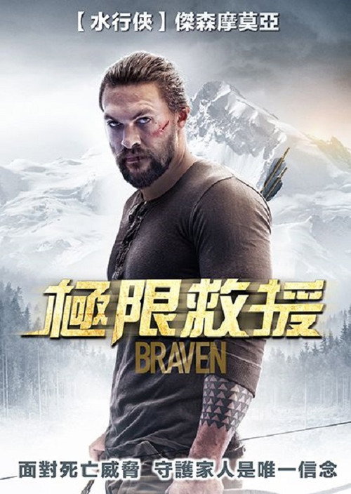 雪光之灾 海报