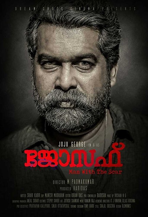 ജോസഫ് 海报