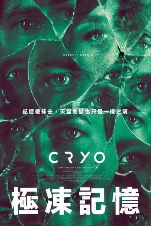 冷冻休眠 海报
