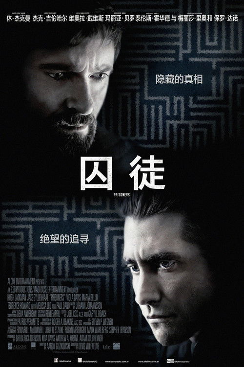 囚徒 海报