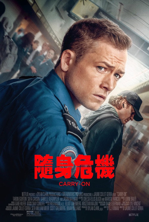 随身危机 海报