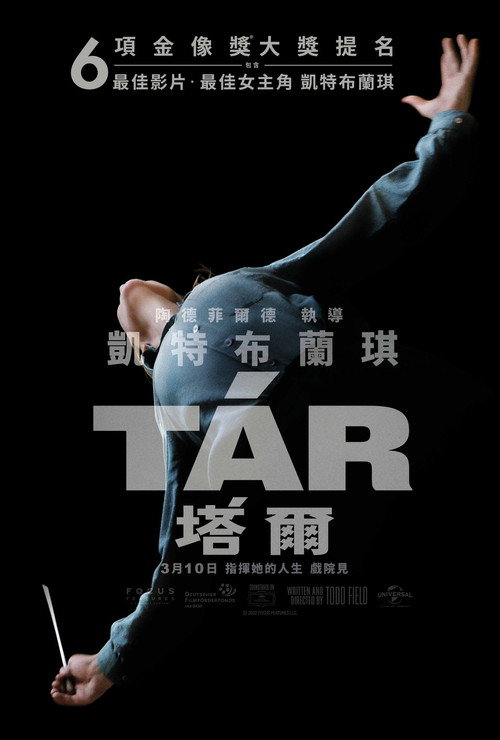 塔尔 海报
