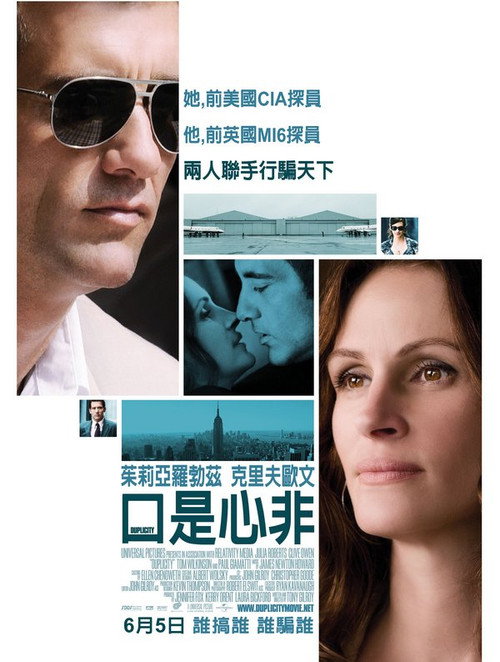 口是心非 海报