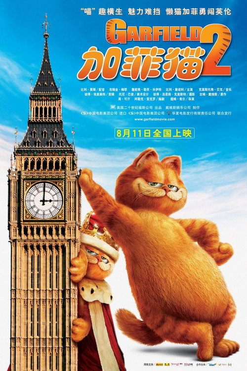 加菲猫2 海报