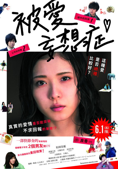 最终幻想女孩 海报