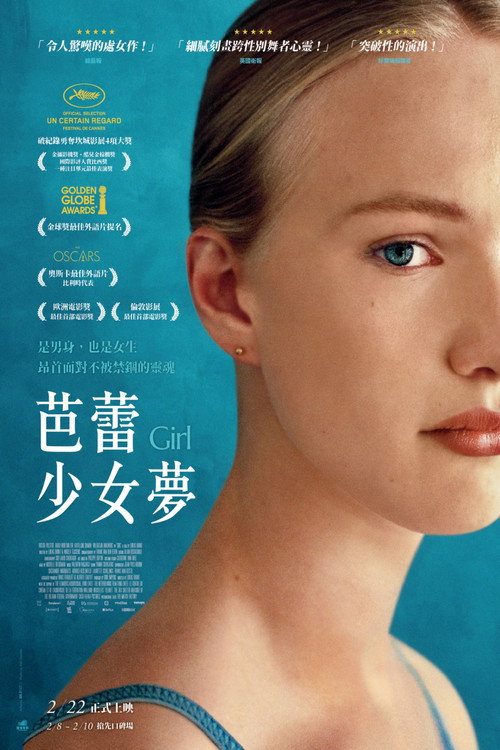 女孩 海报