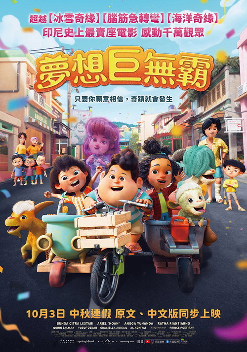 珍宝 海报