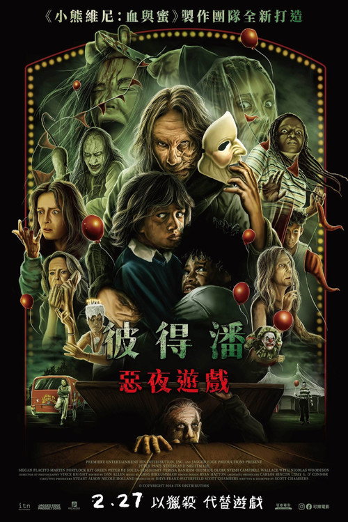 彼得·潘的梦幻岛噩梦 海报