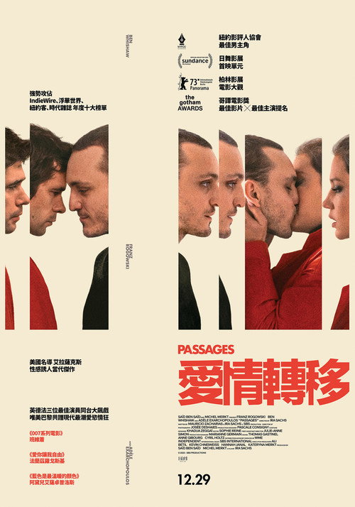 过道 海报