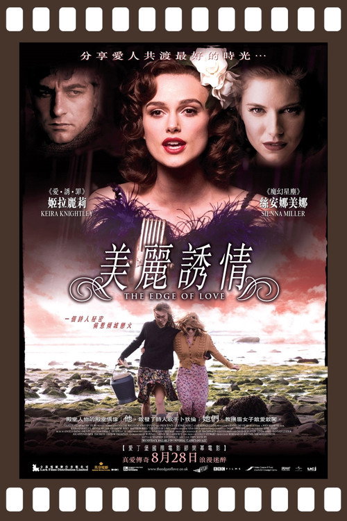 爱的边缘 海报