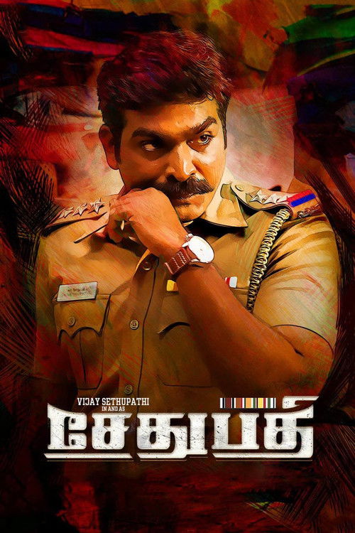 சேதுபதி 海报